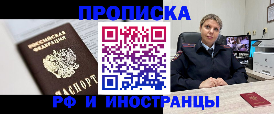 временная регистрация госуслуги в Читинской области
